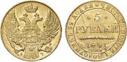 5 рублей 1841 года