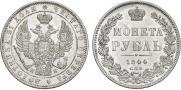 1 rouble 1844 year