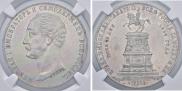 1 rouble 1859 year