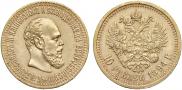 10 roubles 1894 year