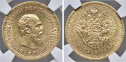 5 рублей 1889 года