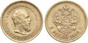 5 рублей 1889 года