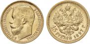 15 рублей 1897 года