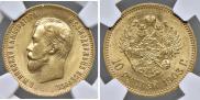 10 рублей 1903 года