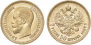 7,5 roubles 1897 year