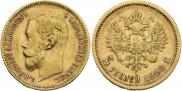 5 roubles 1898 year