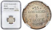 15 копеек - 1 злотый 1837 года