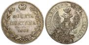 Полтина 1846 года