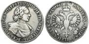 1 rouble 1718 year