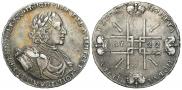 1 rouble 1722 year