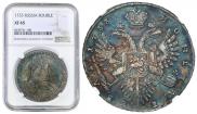 1 рубль 1733 года