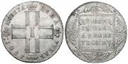 1 rouble 1801 year