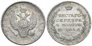 1 рубль 1811 года