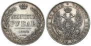 1 rouble 1844 year