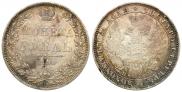 1 rouble 1850 year