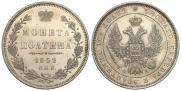 Полтина 1852 года