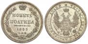Полтина 1853 года