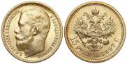 15 roubles 1897 year