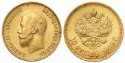 10 рублей 1909 года