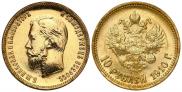 10 рублей 1910 года