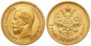 7,5 roubles 1897 year
