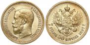 7,5 roubles 1897 year