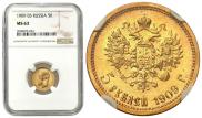5 roubles 1909 year