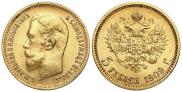 5 roubles 1909 year