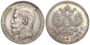 1 рубль 1898 года