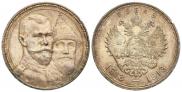 1 rouble 1913 year
