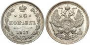 20 kopecks 1917 year