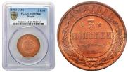 3 kopecks 1913 year