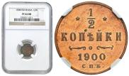 1/2 kopeck 1900 year