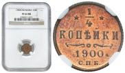 1/4 копейки 1900 года