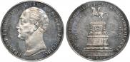 1 rouble 1859 year