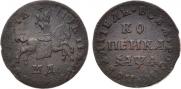 1 kopeck 1709 year