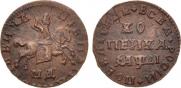 1 kopeck 1711 year