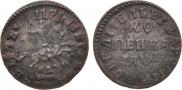 1 kopeck 1714 year