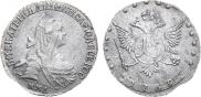 15 копеек 1769 года