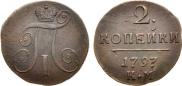 2 kopecks 1797 year