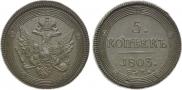 5 копеек 1803 года