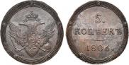 5 kopecks 1806 year
