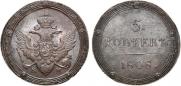 5 копеек 1808 года