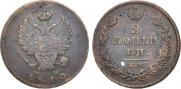 2 kopecks 1810 year