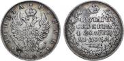 1 rouble 1825 year
