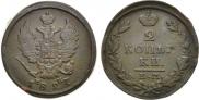 2 копейки 1827 года
