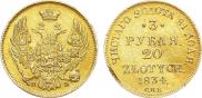 3 рубля - 20 злотых 1834 года
