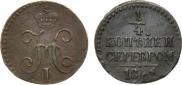 1/4 копейки 1841 года