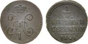 1/4 копейки 1841 года