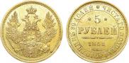 5 roubles 1852 year